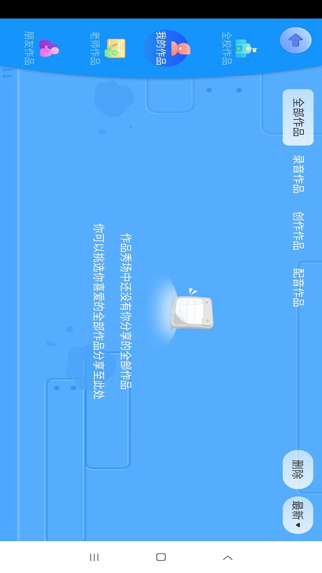 优学堂直播教学