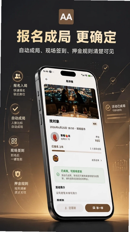 AA制预览图