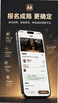 AA制预览图