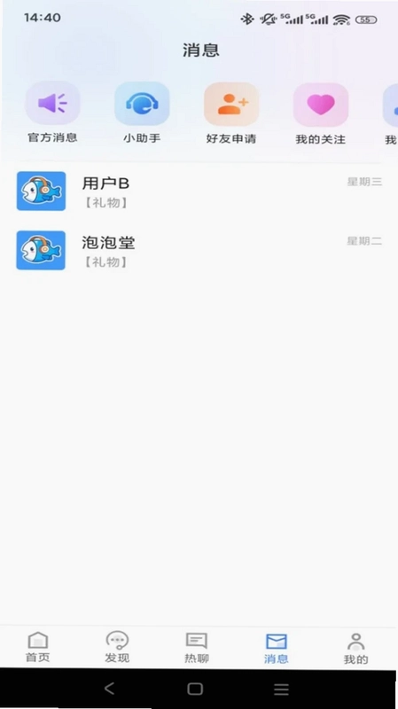 趣游手游平台预览图
