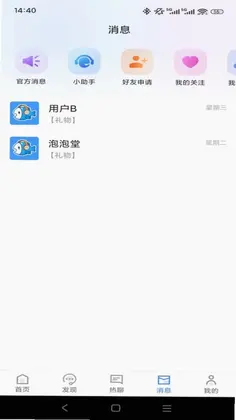 趣游手游平台预览图