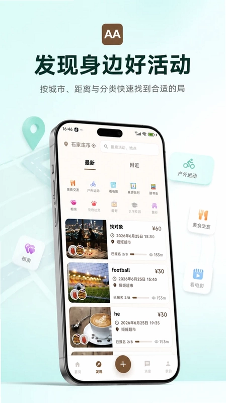 AA制预览图