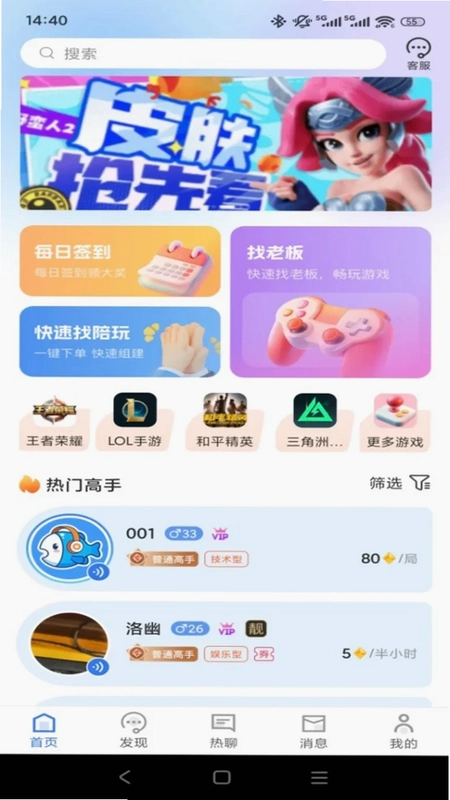 趣游手游平台预览图