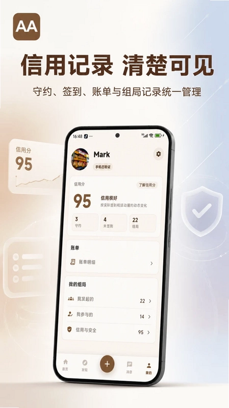 AA制预览图