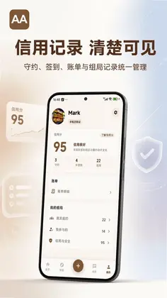 AA制预览图
