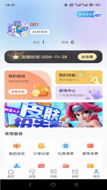 趣游手游平台预览图