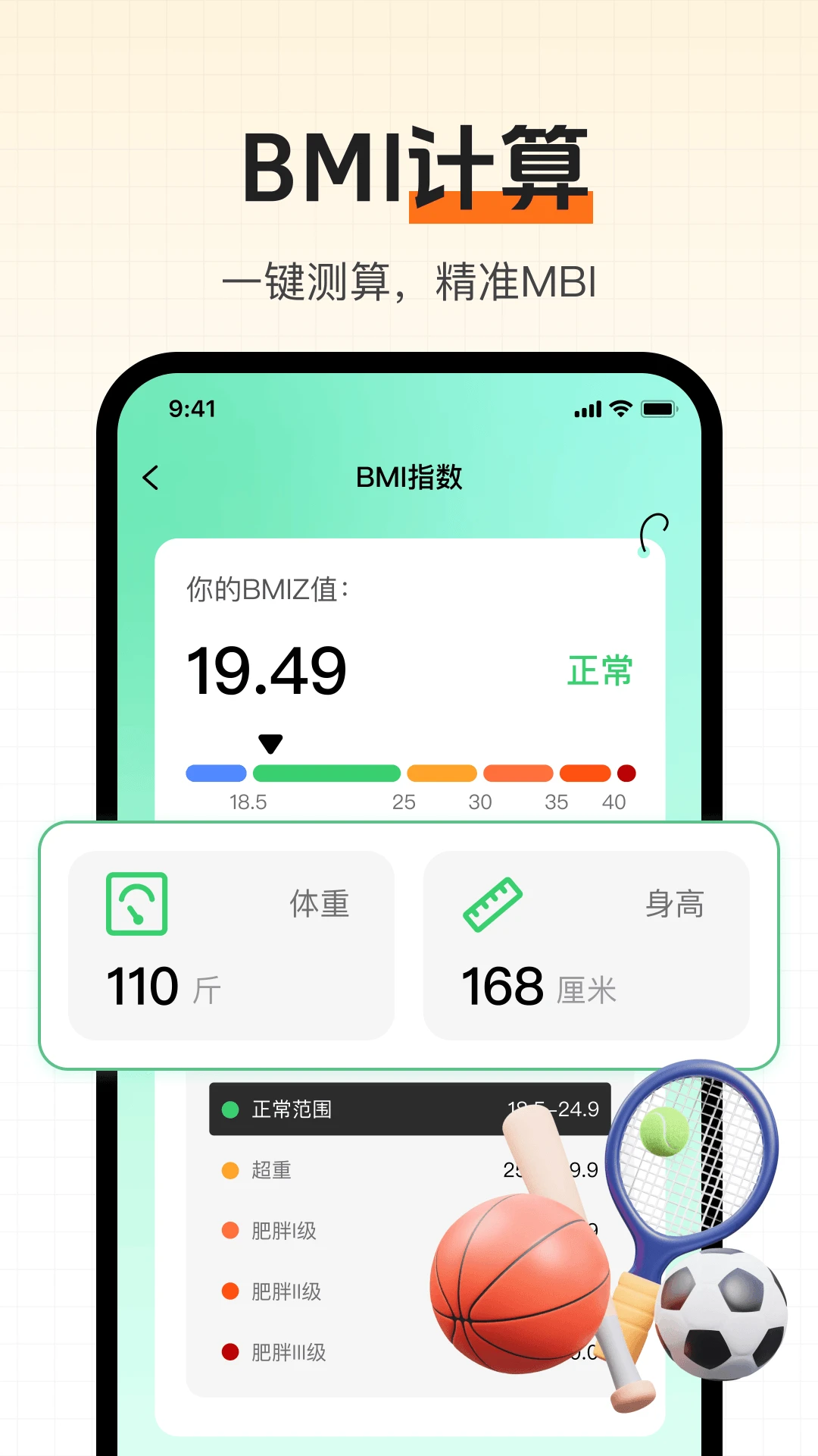 运动健康打卡运动类型