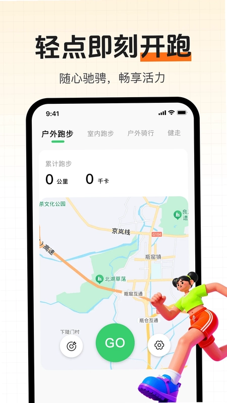运动健康打卡预览图
