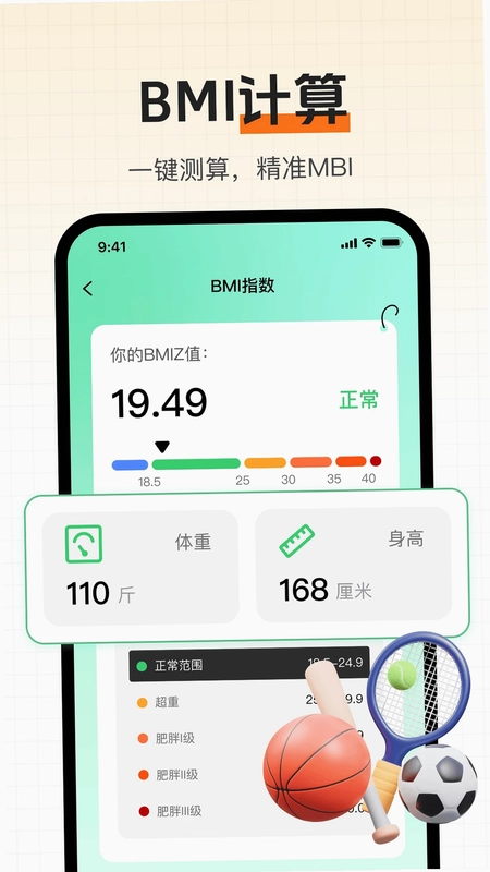 运动健康打卡预览图
