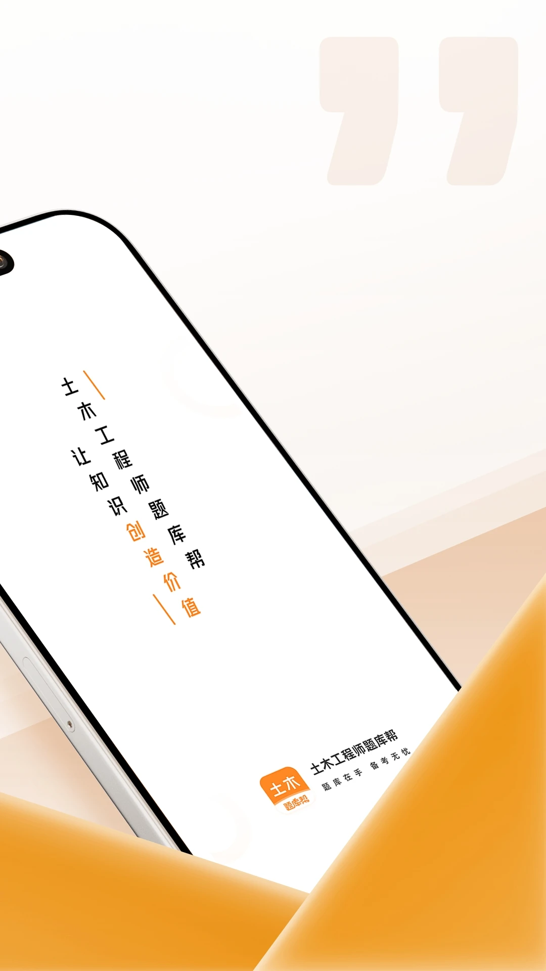 监理工程师题库帮题目解析