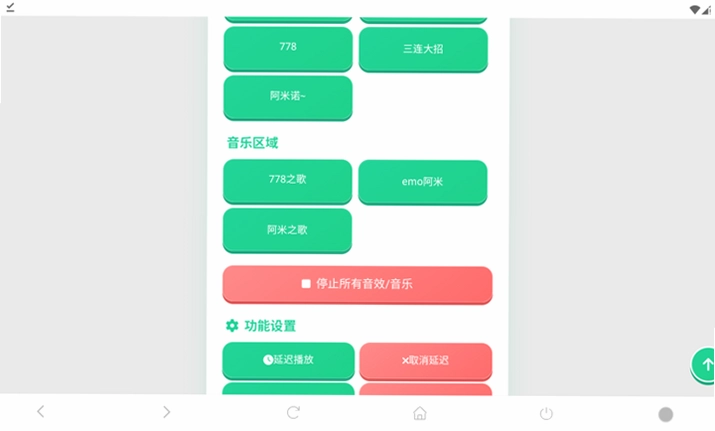阿米诺斯语音盒预览图