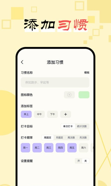 日常打卡助手预览图