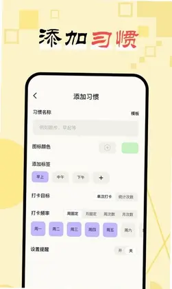 日常打卡助手预览图