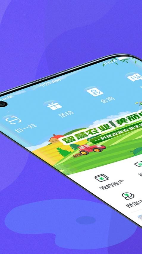 种粮一体化卖粮流程