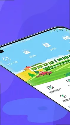 种粮一体化预览图