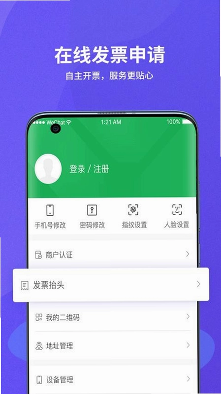 种粮一体化预览图