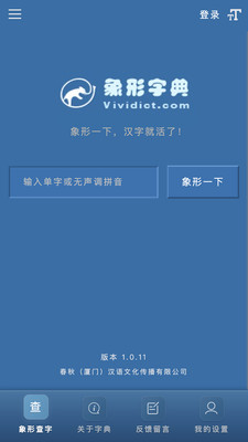 �����ֵ�app������չ