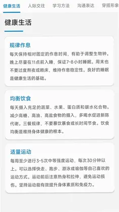 全嘉莱购物商城预览图