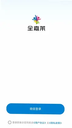 全嘉莱购物商城预览图