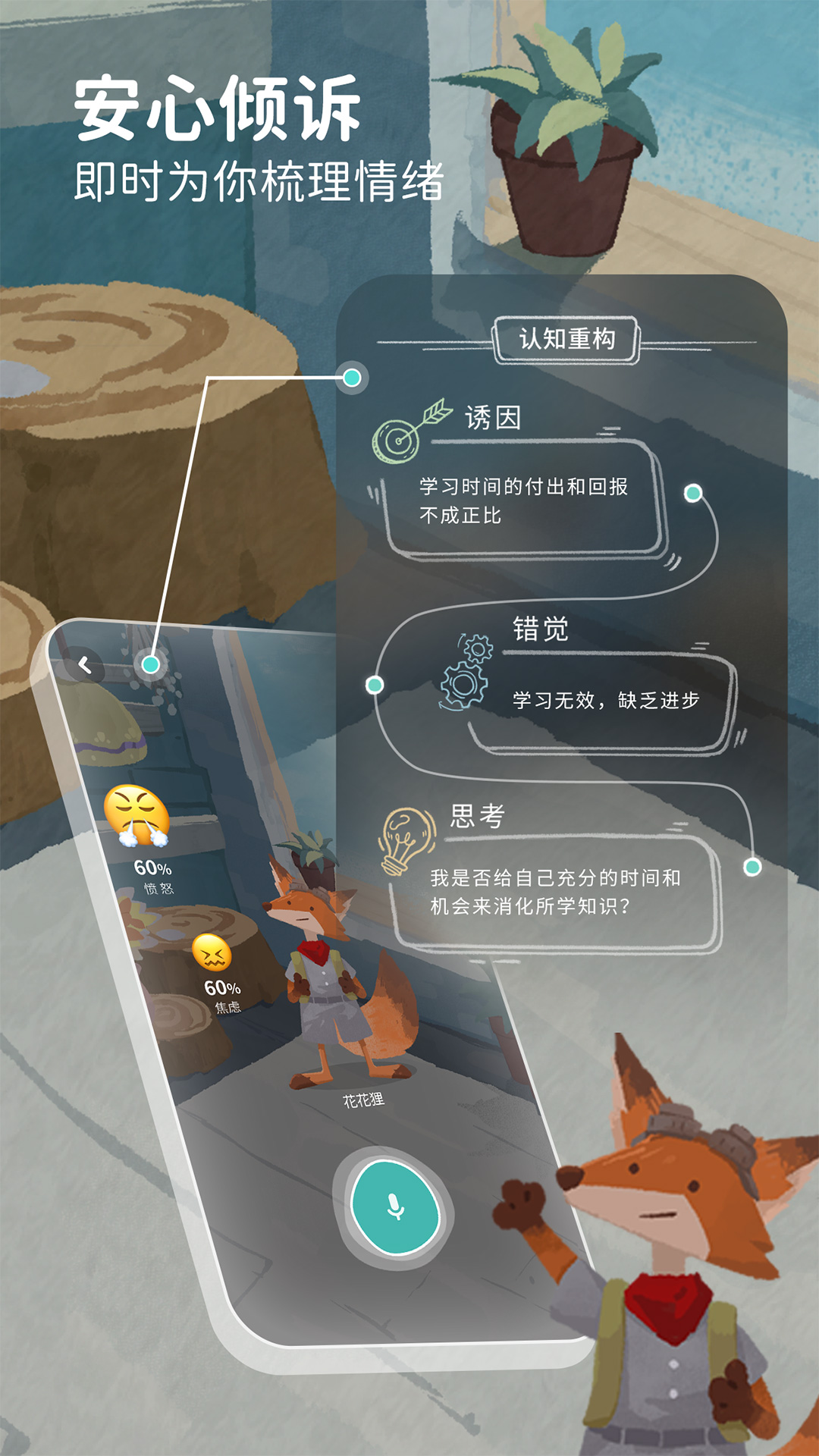 林间聊愈室聊愈师 林间聊愈室聊愈师