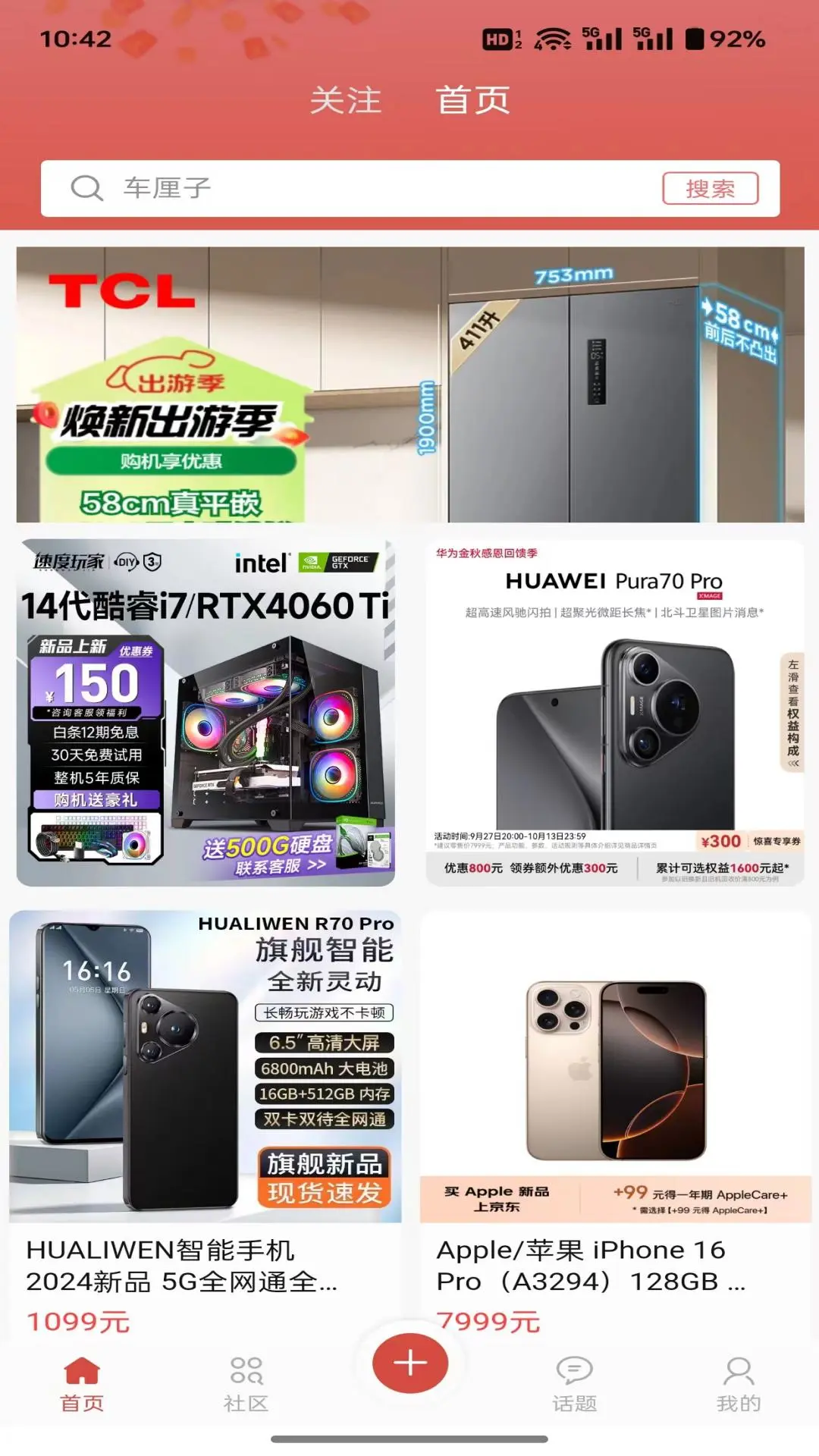 迅火优选平台预览图