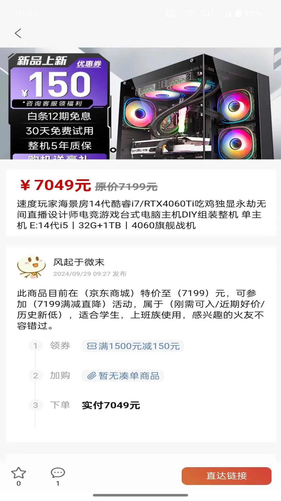 迅火优选平台社区互动