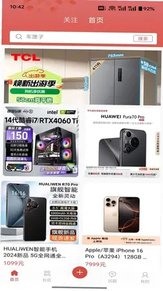 迅火优选平台预览图