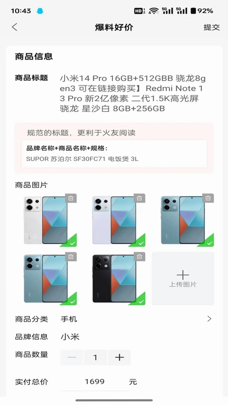 迅火优选平台预览图