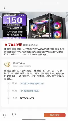 迅火优选平台预览图