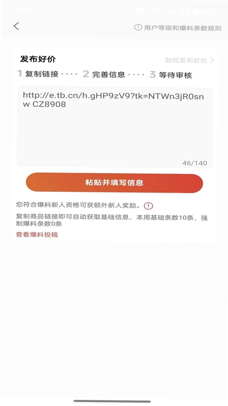 迅火优选平台预览图