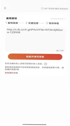 迅火优选平台预览图