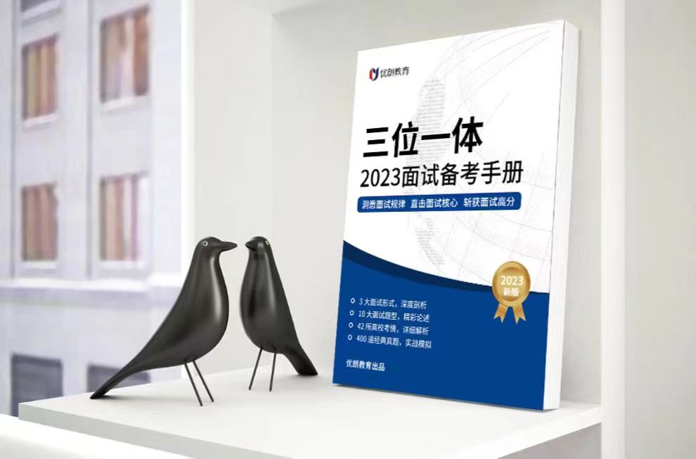 三位一体面试真题逻辑思维推导技巧