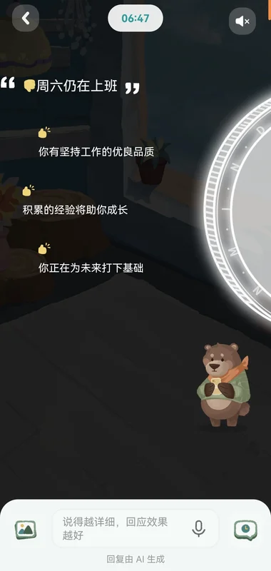 林间聊愈室官方版预览图