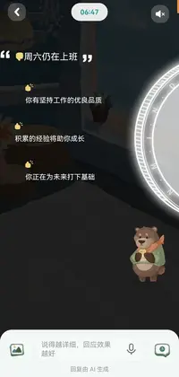 林间聊愈室官方版预览图