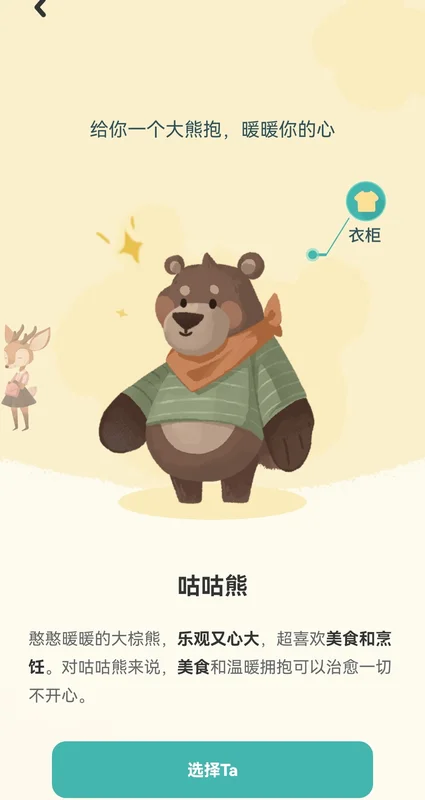 林间聊愈室官方版预览图