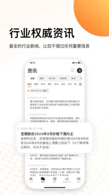 煤炭资源网预览图
