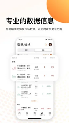 煤炭资源网预览图