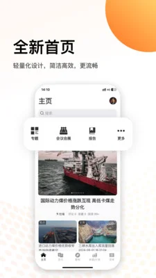 煤炭资源网预览图