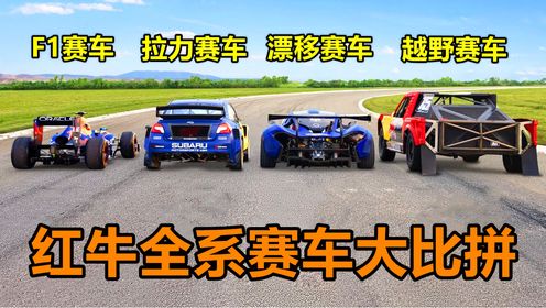 小型赛车 入门 选购 对比 实拍