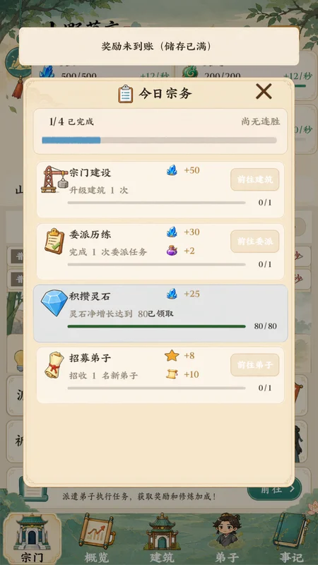 云水有归处手游 云水有归处手游