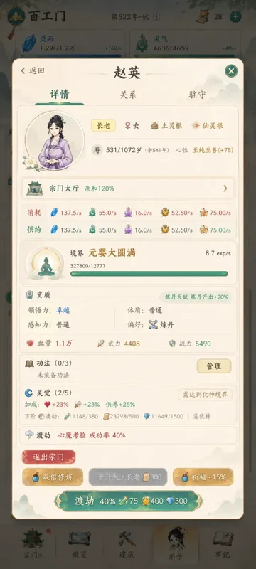 云水有归处手游预览图