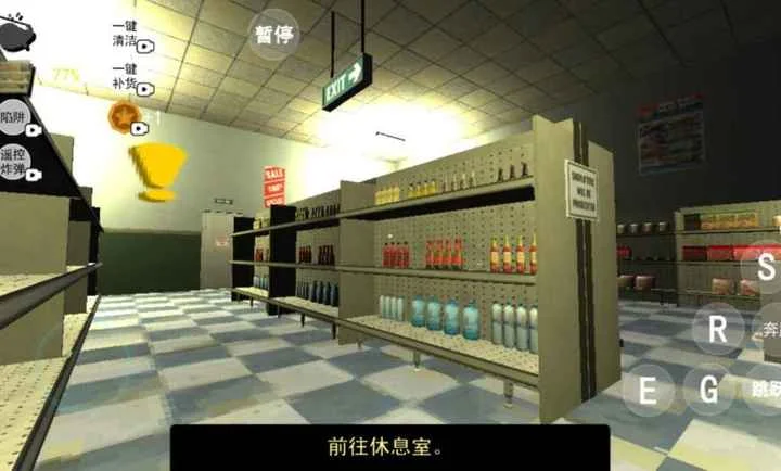 午夜超市轮班逃生预览图