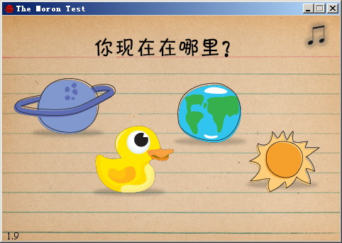 蠢蛋测试操作说明