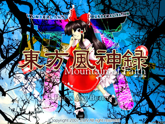 东方风神录电脑版预览图