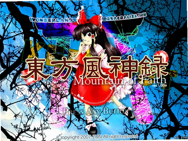 东方风神录预览图