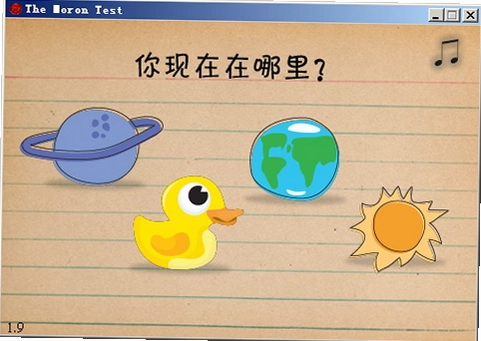 蠢蛋测试预览图
