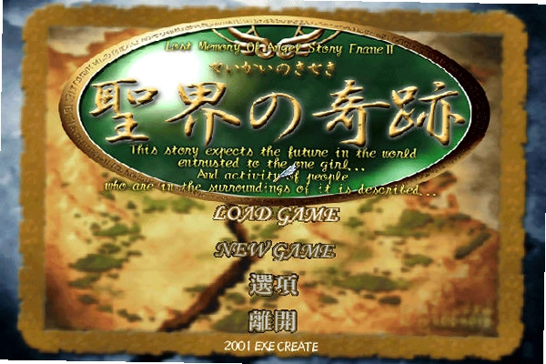 圣界的奇迹2预览图