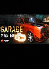 车库大师2018绿色免安装版 GarageMaster 2018