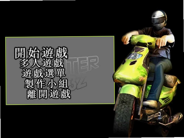 踏板车战争3z预览图