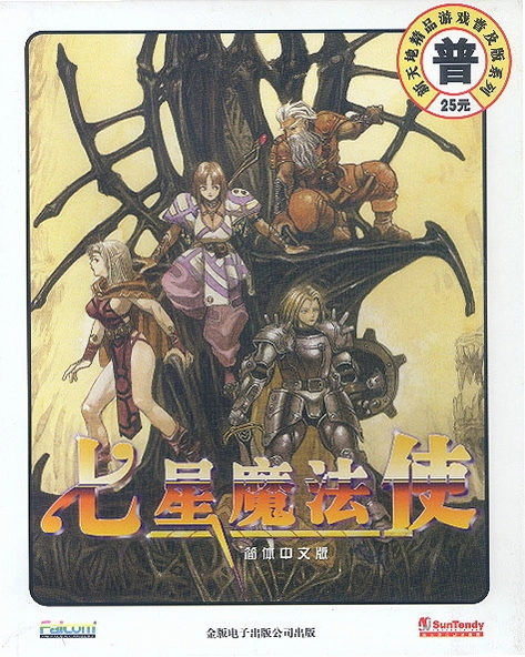 七星魔法使预览图